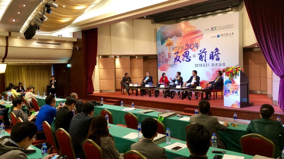 “The 20th Anniversary of Macau’s Return to China: Review and Prospect” Roundtable Forum